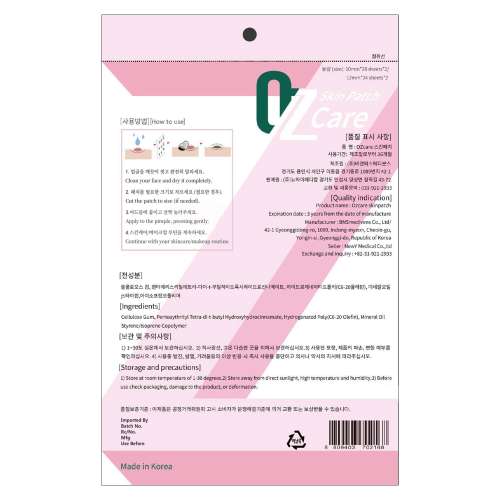 Oz Care: skin patch-104    10gm