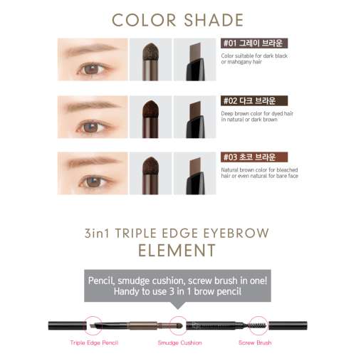 Beauty of Majesty: 3 In1 Triple Edge Eyebrow #02 Dark Brown 0.2gm+0.4gm