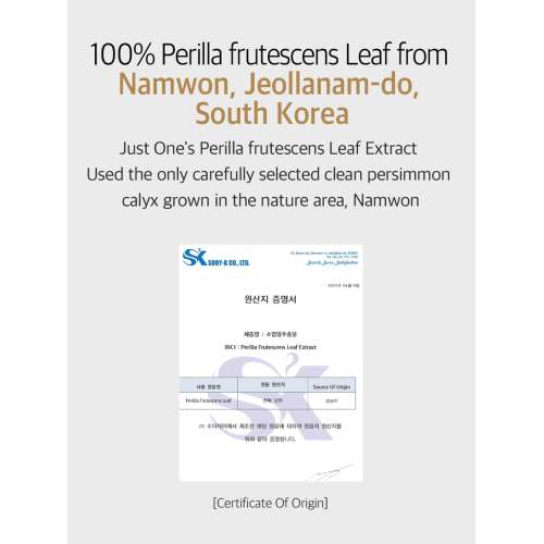 Beauty of Majesty: Just One Perilla Frutescens Leaf Extract 150ml