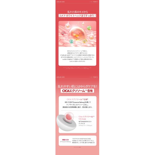 VT Cosmetics: Azelaic Acid Capsule Cream 50ml