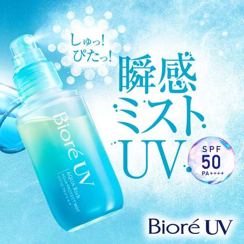 Biore: Uv Aqua Rich Aqua Protect Mist Spf 50 PA++++ | UV Protection | Lightweight Finish | Hydrating | Daily Defense | 60ml