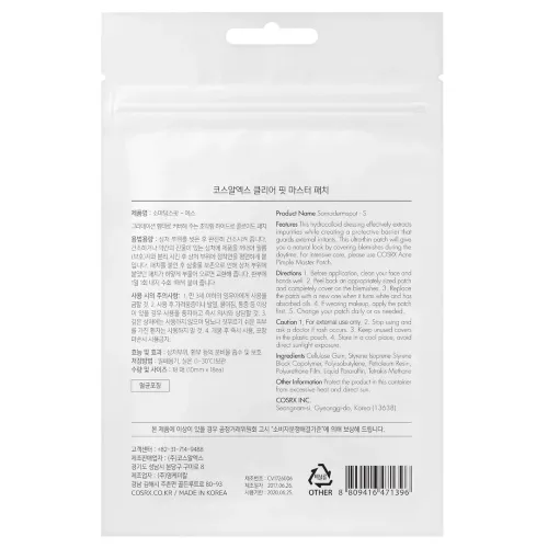 COSRX: Master Patch Clear Fit | Invisible Acne Patch | Hydrocolloid Patch | Blemish Care | 18 Patches