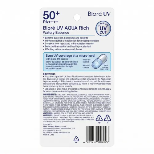 Biore: UV Aqua Rich Watery Essence Sunscreen SPF 50+ PA++++ - m | UV Protection | Lightweight Finish | Hydrating | Daily Defense | 50g