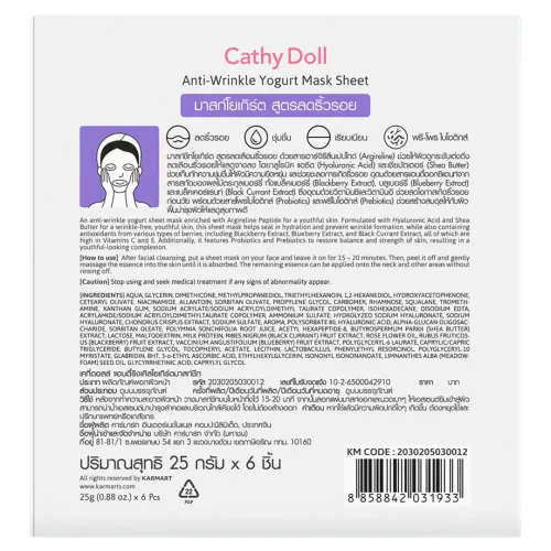 Cathy Doll: Anti-Wrinkle Yogurt Mask Sheet | Firming & Anti-Ageing Sheet Mask | 25gm