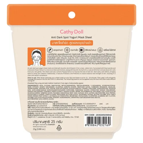 Cathy Doll: Anti Dark Spot Yogurt Mask Sheet | Spot Correcting Sheet Mask | 25gm