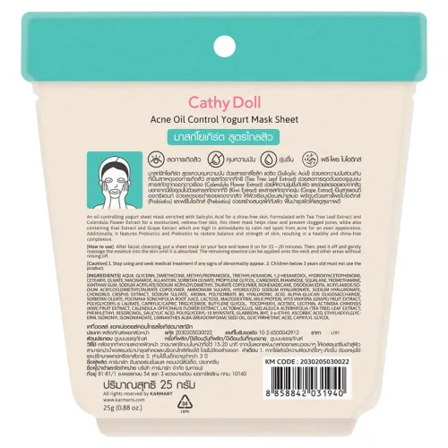 Cathy Doll: Acne Oil Control Yogurt Mask Sheet | Acne Care Sheet Mask | 25gm
