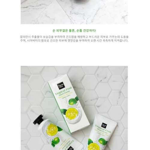 Farmstay: Tropical Fruit Hand Cream Calamansi & Shea Butter - 50ml