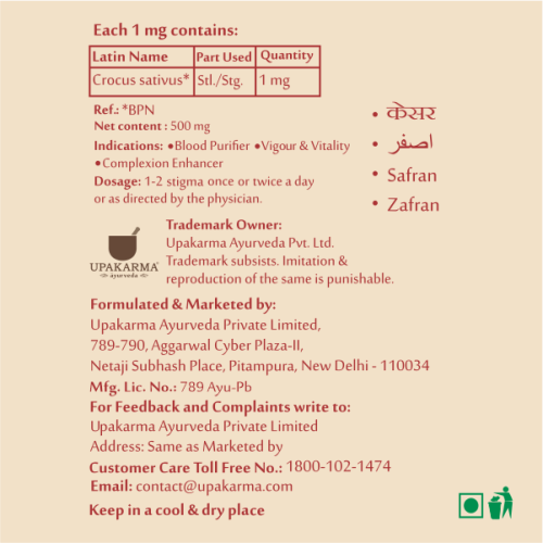 UPAKARMA: Kashmiri Saffron Threads - 0.5gm