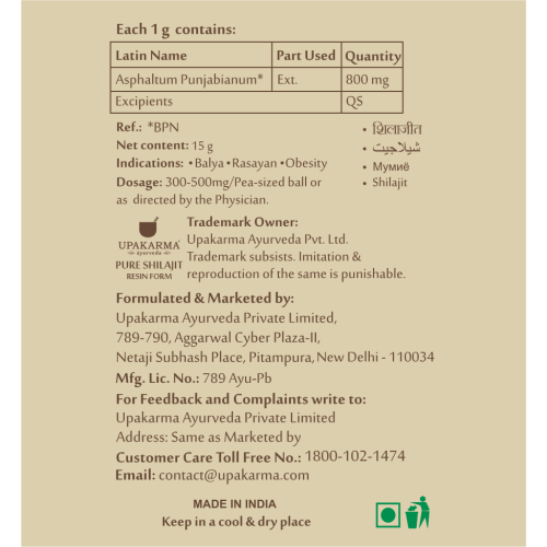 UPAKARMA: Ayurveda Shilajeet/Shilajit Resin - 15gm