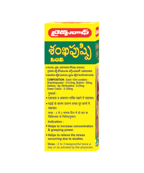 Baidyanath: Shankhapushpi Syrup- Helps to improve memory and enhance concentration| For Kids and Adults - 450 ml