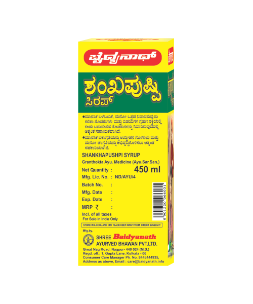 Baidyanath: Shankhapushpi Syrup- Helps to improve memory and enhance concentration| For Kids and Adults - 450 ml