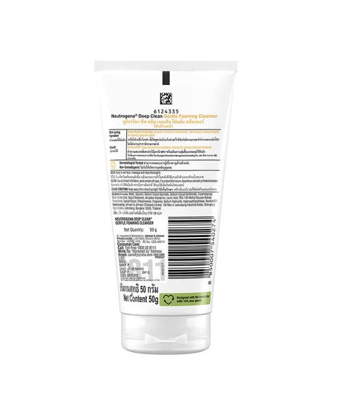 Neutrogena: Deep Clean Foam Cleanser 50 g