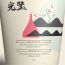 Kanpeki: Souffle Hydrating Facial Mask - 80gm