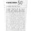 Lukewarm: Sunscreen SPF 50+ PA++++ - 100ml
