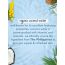 Love Beauty And Planet: Coconut Water & Mimosa Flower Body Lotion - 190ml