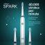 Caresmith: Spark Rechargeable Electric Toothbrush - White