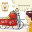 Paper Boat: Panipuri Pellets - 400gm